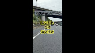 サルでもわかる道路交通法shorts