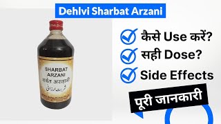 Dehlvi Sharbat Arzani Uses in Hindi | Side Effects | Dose