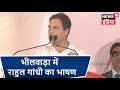 Download राजस्थान से LIVE: राहुल गांधी का भाषण To Mp4 3Gp Full HD Video 1