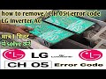 how to remove CH 05 error code LG Inverter AC👈||मात्र 1 मिनट में solve करें error code ( CH05 )👌