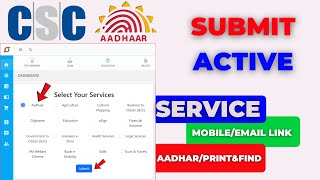 CSC: Aadhar Mobile/Email-link Service Active | csc new service | csc new update | csc ucl