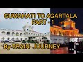 Guwahati to Agartala by train PART 1