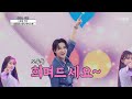 언택트 특별공연 👆 왔구나 희욘세 👇 ‘하니하니’♪ TV CHOSUN 210506 방송 | [신청곡을 불러드립니다-사랑의 콜센타] 54회 | TV조선