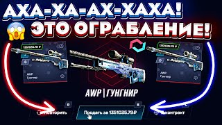 MYCSGO ВЫБИЛ AWP ГУНГНИР за 1.350.000 РУБЛЕЙ НУ НАКОНЕЦ-ТО но...! КЕЙС БАТЛ ТАК ОКУПАЕТ?