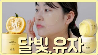 달빛과 같은 청아함과 유자와 같은 상큼함을!ㅣ달빛조합 2종 리뷰!