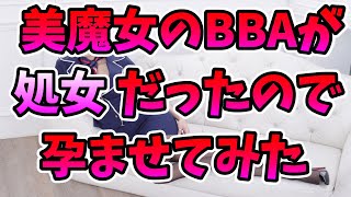 【2ch恋愛】バーで飲んでいた美しい熟女の処女を散らしたら、人生が詰んだ件ｗ