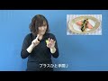 広報とよかわ「手話動画」令和７年１月号「けんこうレシピ　甘塩鮭のたっぷり野菜あんかけ」