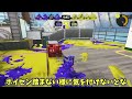 【ゆっくり実況】ケルビン525にスぺ性能3.9積んだら強すぎワロタwww【スプラトゥーン3】