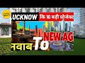 lucknow world class township projects lucknow upcoming projects lucknow@the_pop_up