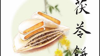 1 minute speed dessert drawing poria cake 【糕點繪 - 茯苓夾餅】#ipadpro #procreate 181021