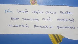 நம்ப பிளான் வெற்றி அடைய போகுது நான் சொல்வது போல் அலங்காரம் செய்த கொள் மகளே