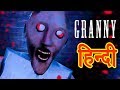 Granny