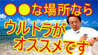 【村田基】GT-Rをバス釣りで使うなら？●●な場所ではGT-Rウルトラ！