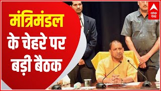 UP में सरकार गठन और मंत्रिमंडल के चेहरे पर बड़ी बैठक, CM Yogi, JP Nadda समेत ये लोग होंगे शामिल