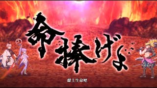 FGO 2.5.5 平安京 第八幕 源氏會議  VS渡邊鋼+美狄亞Lily