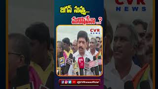 జగన్ నువ్వు..  మనిషివేనా ..? #tdpmp  #kolluravindra #ysjagan