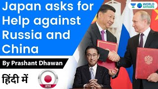 Japan asks for Help against Russia and China | Problems for India | Current Affairs