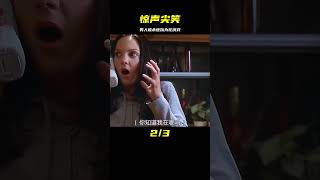 男人被殺，人們卻以為是在演戲，搞笑恐怖片《驚聲尖笑》 #电影 #电影解说 #影视 #影视解说 #剧情