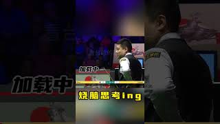 2024斯诺克世锦赛，丁俊晖5库线路解球直接封神，球迷：帅呆了 #snooker #斯诺克 #丁俊晖