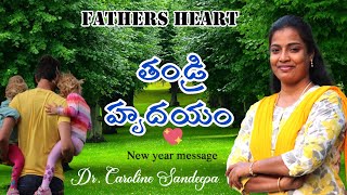 Thandri Hrudayam / తండ్రి హృదయం / Dr. Caroline Sandeepa