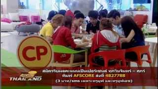 280813 TongNeNe พี่น้องโดนพี่เทมพี่เหินแซวจ้า