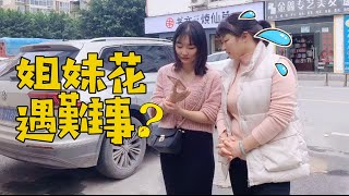 英子爸爸一個電話打來，小萍子愁眉苦臉，看小英子怎麼哄好妹妹【小英子和小萍子】