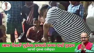 Neta Heba ta Emiti | ନେତା ହେବ ତ୍ ଏମିତି ..