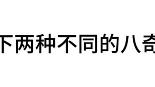 盘点一下原神不同版本的八奇炼桃都 原神纳塔 该回原神过海灯节了原神 原神猛犸团