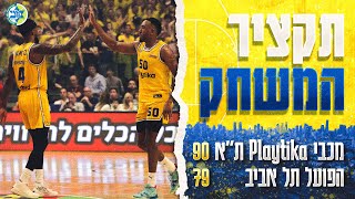 Highlights: Maccabi Playtika Tel Aviv vs Hapoel Tel Aviv 90:79 | תקציר, משחק 1: מכבי נגד הפועל