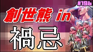 【KOF98UMOL】実装したての禍忌に挑む！！【マガキ】