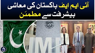 IMF is satisfied with Pakistan's economic progress - Aaj News
