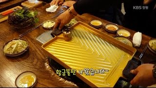 [생생투데이-창원] 고기 맛은 불판에게 맡겨라! 이색 불판 맛집 - ② 황금불판 편 (2017.03.17,금)