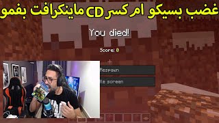 psyco m rage part 6 غضب بسيكو ام في المباشر