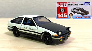 ドリームトミカ  No.145  頭文字D  AE86  トレノ【開封動画】