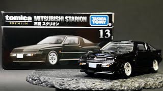 tomica PREMIUM 13 MITSUBISHI STARION  トミカプレミアム 三菱 スタリオン ミニカー