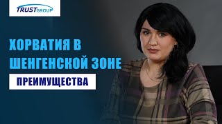 Что получит Хорватия от присоединения к Шенгенской зоне