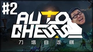 Auto Chess SPECIALIST ft. Forsen | Amaz