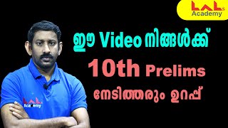 10th Level Prelims | Crash Course | LDC | Lal's Academy