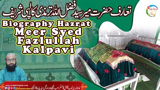 Biography Hazrat Meer Syed Fazlullah Kalpavi  تعارف حضرت میر سید فضل اللہ ترمذی کالپی شریف