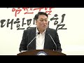 충남 서산에 친환경 항공유 종합 실증 센터 유치 ytn