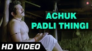 Achuk Padli Thingi | Natarang HQ | Full Song | Atul Kulkarni | Marathi Songs