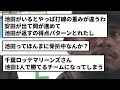 【6 7 〇 6 0】メルセデス7回無失点の好投で、ロッテ1週間ぶりに勝利！【5chスレ】