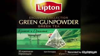 Lipton exclusive collection green gunpowder чай 2012 реклама