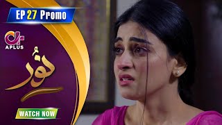 Noor - Episode 27 Promo | Aplus Dramas | Usama Khan, Anmol Baloch, Neha | C1B1O | Pakistani Drama