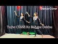 Tujhe Chand Ke Bhane Dekhu | Instagram Trending Song | Dance Cover