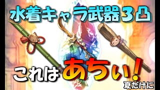 【グラブル】2021年はスタレが何回か数える 21回目【実況】