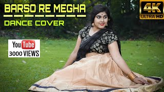 Barso Re Megha || Shreya Ghoshal songs|| @sonymusicindiaVEVO Dance Cover by Shreya Ganguly arRahman