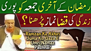 Ramzan Ke Akhiri Juma Ko Qaza E Umri Namaz Padhna? Maulana Makki Al Hijazi | Islamic Group