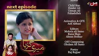 Meri Guriya - Episode 07 | Coming Up Next | MUN TV Pakistan