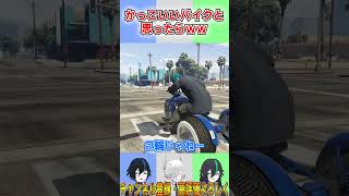 GTAに神バイクあったww【GTA5 グラセフ】